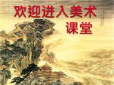 小学六年级下册美术 第16课难忘师生情 岭南版(15张)ppt课件