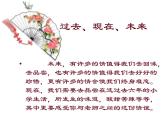 小学六年级下册美术 第16课难忘师生情 岭南版(15张)ppt课件