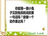 小學(xué)美術(shù) 《14親昵》3-蘇少版-(21張PPT)ppt課件