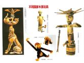 小學(xué)美術(shù) 《18外國民間玩具》-蘇少版(12張PPT)ppt課件
