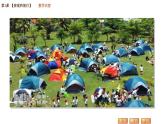 參觀和旅行PPT課件免費(fèi)下載