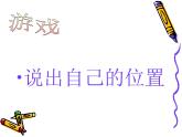 前前后后PPT课件免费下载