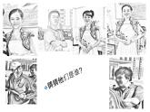 小學(xué)美術(shù) 《第1課：肖像藝術(shù)》4-人美版(20張PPT)ppt課件
