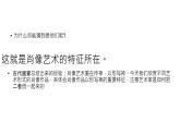小學(xué)美術(shù) 《第1課：肖像藝術(shù)》4-人美版(20張PPT)ppt課件