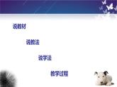 小學(xué)美術(shù) 《第6課向動物朋友學(xué)習(xí)》-蘇少版(19張PPT)ppt課件