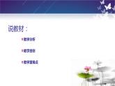 小學(xué)美術(shù) 《第6課向動物朋友學(xué)習(xí)》-蘇少版(19張PPT)ppt課件