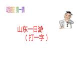 小學(xué)美術(shù) 《第9課用彩墨畫(huà)魚(yú)》 人美版(14張PPT)ppt課件