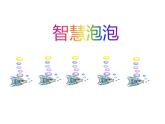 小學(xué)美術(shù) 《第9課用彩墨畫(huà)魚(yú)》 人美版(14張PPT)ppt課件
