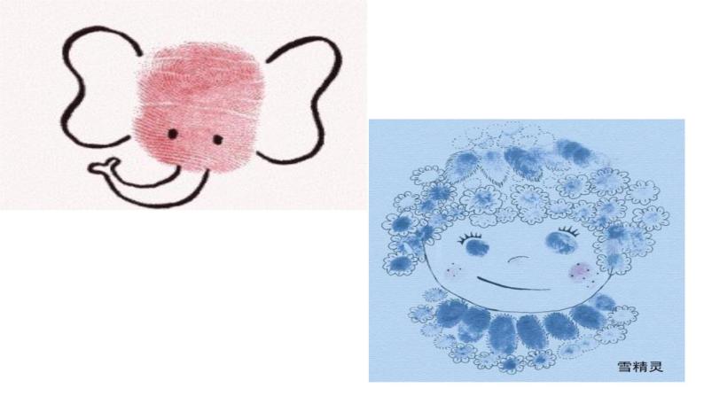 美丽的印纹ppt课件免费下载03