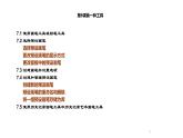換一種工具PPT課件免費(fèi)下載