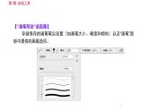 換一種工具PPT課件免費(fèi)下載