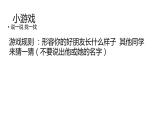 小學(xué)美術(shù)課件-《第9課難忘的朋友》-人教版--------(19張PPT)ppt課件