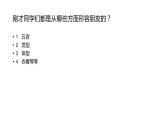 小學(xué)美術(shù)課件-《第9課難忘的朋友》-人教版--------(19張PPT)ppt課件