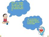 我造的小房子PPT課件免費下載