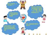 我造的小房子PPT課件免費下載