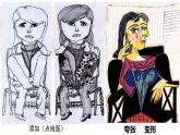 小學(xué)美術(shù)課件-《第9課人物裝飾畫》-蘇少版(27張PPT)ppt課件