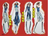 小學(xué)美術(shù)課件-《第6課彩云衣》-湘美版(22張PPT)ppt課件