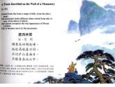 小學(xué)美術(shù)課件-《第9課詩情畫意》人教版(12張PPT)ppt課件