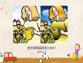 小學(xué)美術(shù)課件-1《哆來咪》湘美版(19張PPT)ppt課件