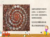 小學(xué)美術(shù)課件-1《哆來咪》湘美版(19張PPT)ppt課件