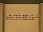 小学美术课件-1.1古老的交通工具岭南版(18张PPT)ppt课件