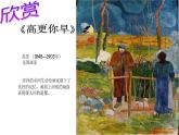 水墨改畫PPT課件免費(fèi)下載