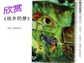 水墨改畫PPT課件免費(fèi)下載