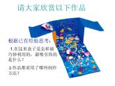 小學三年級下冊美術(shù)課件-第六單元小舞臺嶺南版(14張)ppt課件