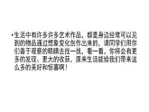 變幻無窮的形象PPT課件免費(fèi)下載