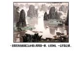 小學(xué)美術(shù)課件-《第7課生命之源——水》5-人美版(11張PPT)ppt課件