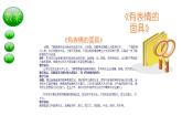 有表情的面具PPT課件免費(fèi)下載