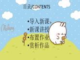 湘美版小學(xué)美術(shù)一年級下冊《彩泥連連看》課件+教案