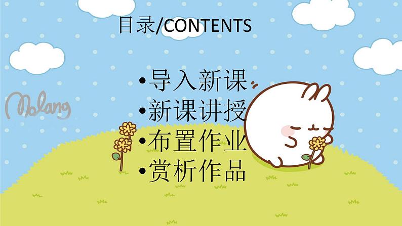 湘美版小学美术一年级下册《彩泥连连看》课件第3页