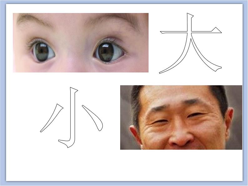 浙美版小学三年级下册9《眼睛的创想》课件05