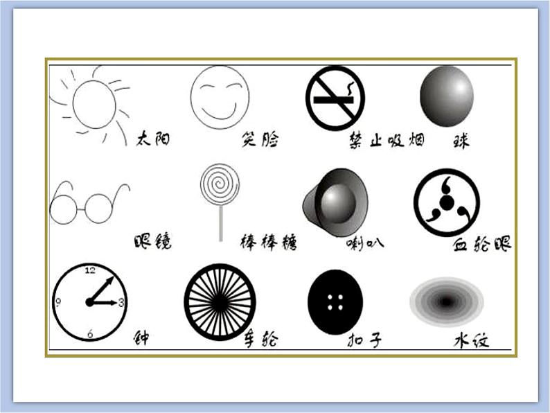 浙美版小学三年级下册10《图形的联想》课件第3页