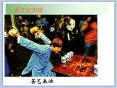 浙美版四年级下册美术1《茶香四溢》课件