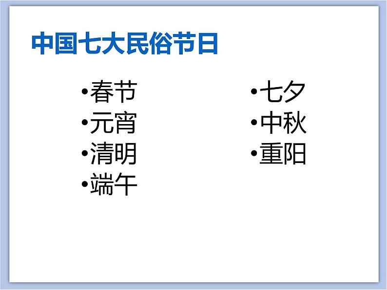 浙美版四年级下册美术3《节日的徽标》课件03