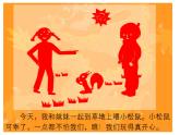 浙教版美术五年级下册6《剪纸中的故事》课件
