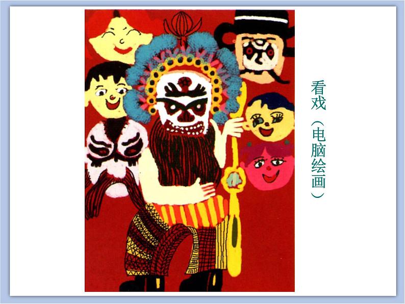 浙美版六年级下册美术4《奇妙的新画笔》课件04