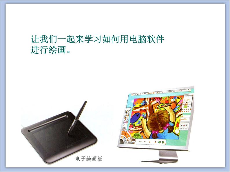 浙美版六年级下册美术4《奇妙的新画笔》课件06