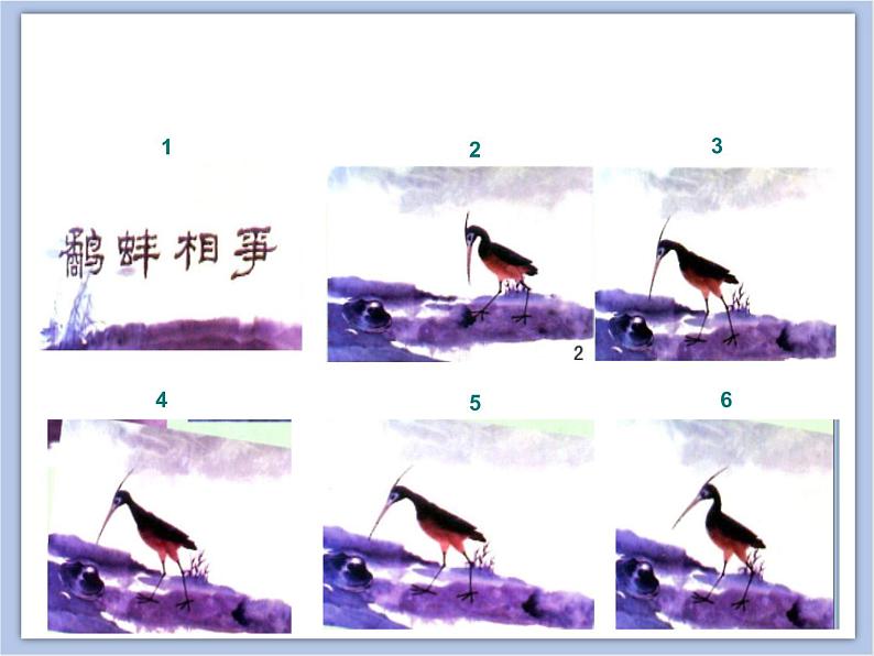 浙教版六年级下册美术6《会动的“画”》课件第6页