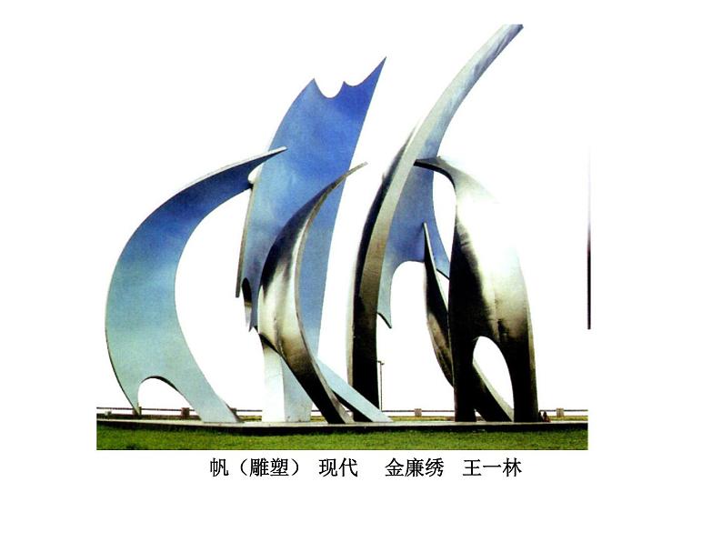 浙美版六年级下册美术9《纸塑》课件03