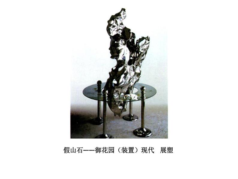 浙美版六年级下册美术9《纸塑》课件04