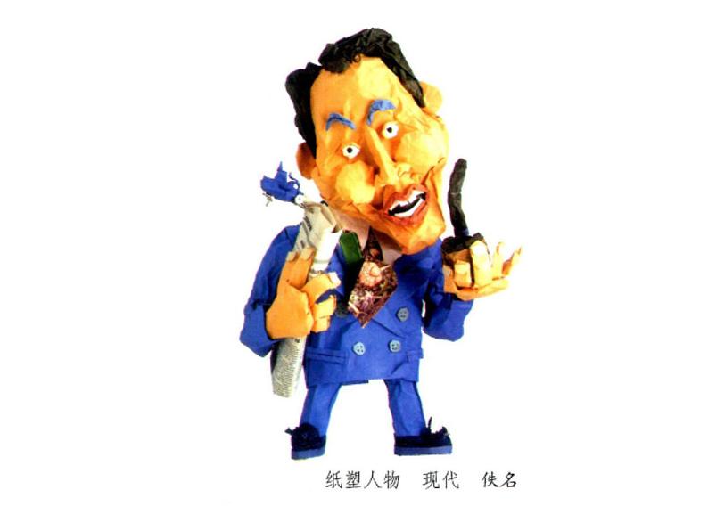 浙美版六年级下册美术9《纸塑》课件06