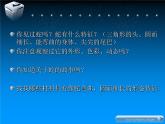 小學(xué)美術(shù)課件-2.6可愛的玩具蛇嶺南版(19張PPT)ppt課件