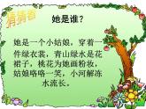 小学美术课件-3.8吃瓜果的人岭南版(7张PPT)ppt课件