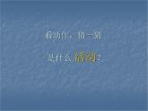 拓印的魅力PPT课件免费下载