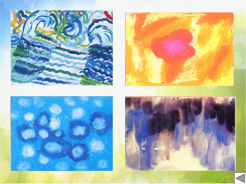 2021小学美术第6课人教版美术四年级下册《色彩的渐变》课件05