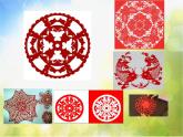 人教版小学美术 7.对折剪纸 课件