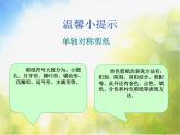 人教版小学美术 7.对折剪纸 课件